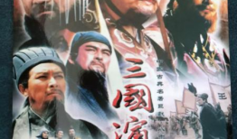 三国演义电视剧有几个版本,经典再现，演绎千回