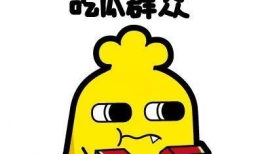 吃瓜群众爆料属于违法吗